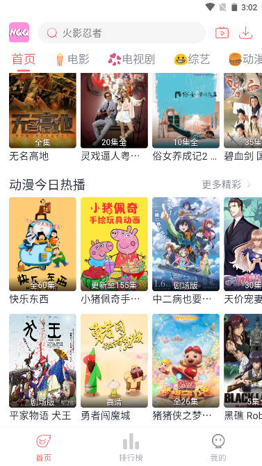 哈奇奇app追剧软件v1.5.4(1)