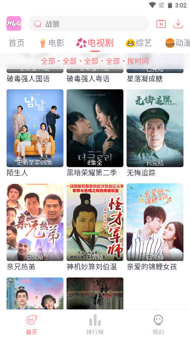 哈奇奇app追剧软件v1.5.4(3)