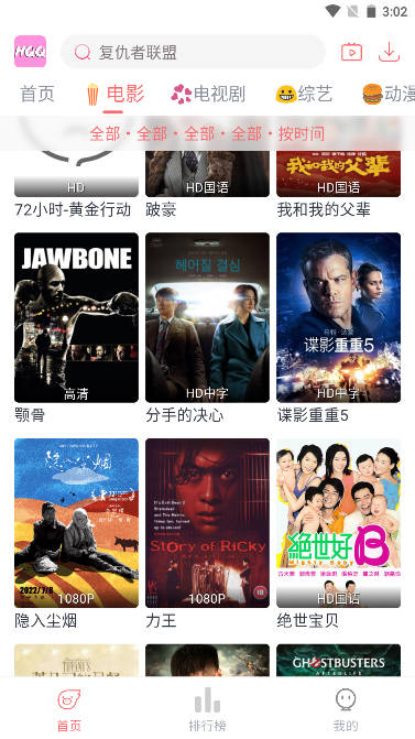 哈奇奇app追剧软件v1.5.4(2)