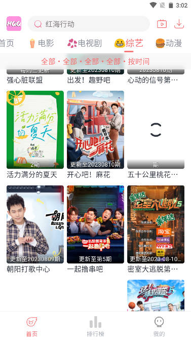 哈奇奇app追剧软件v1.5.4(4)