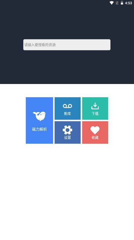 浪鲸下载器app官方正版v1.0.1(1)