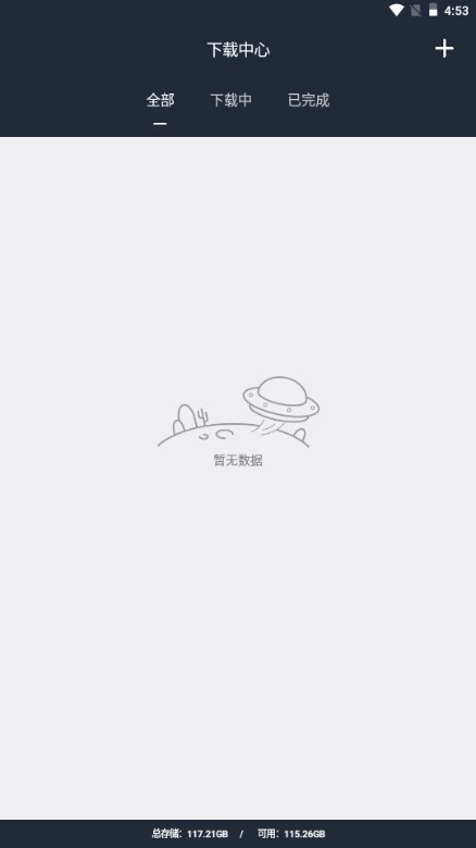 浪鲸下载器app官方正版v1.0.1(4)