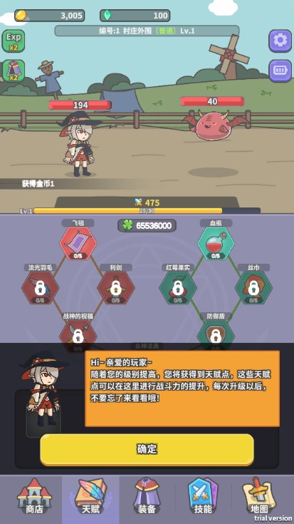 勇者变强之路无限金币版v1.6.5(2)