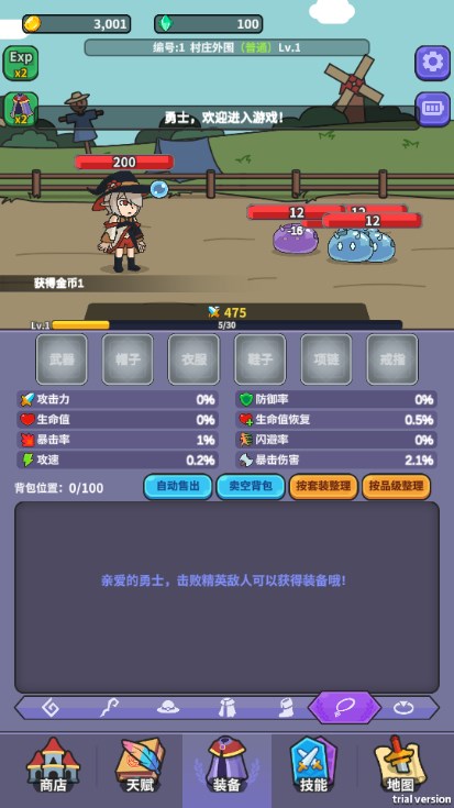 勇者变强之路无限金币版v1.6.5(1)
