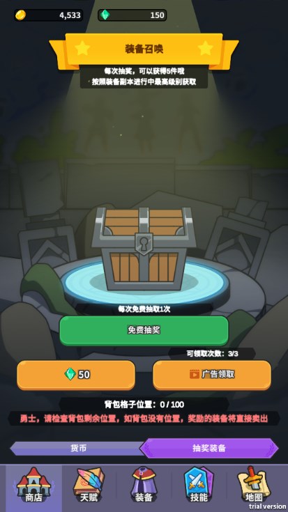 勇者变强之路无限金币版v1.6.5(4)