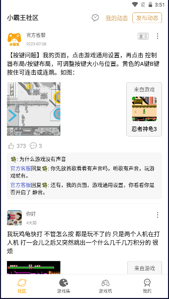 fc小霸王模拟器手机版2025最新版本v2.0.8(3)