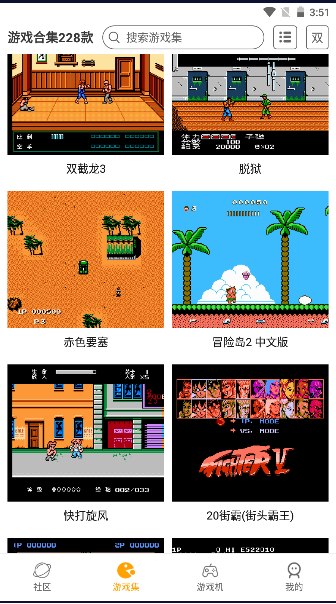 fc小霸王模拟器手机版2025最新版本v2.0.8(4)