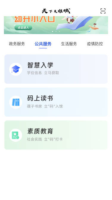 昌通码app官方版v4.0.4(4)