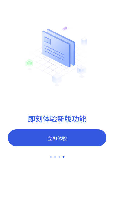 昌通码app官方版v4.0.4(1)