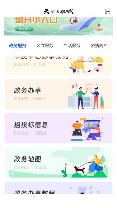昌通码app官方版v4.0.4(3)