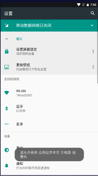 超亮手电筒去广告纯净版v2.1.9(1)
