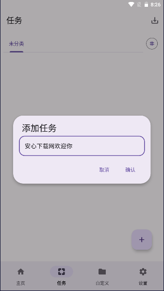点击助手pro最新版本2024v240702_1755(1)