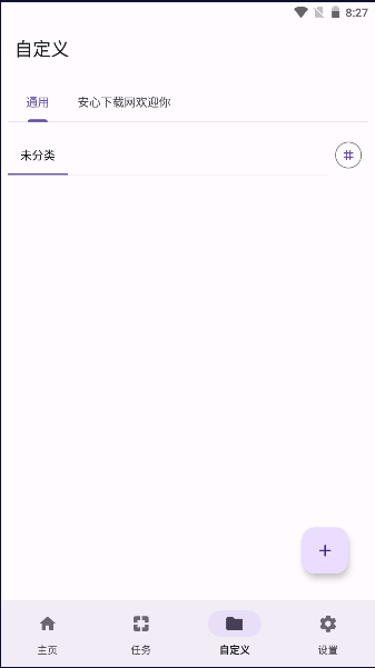 点击助手pro最新版本2024v240702_1755(3)