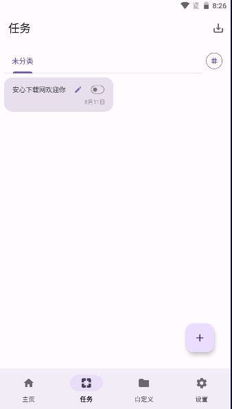 点击助手pro最新版本2024v240702_1755(2)