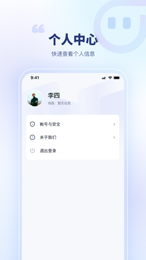 青梦校园app安卓版v1.0.28(3)