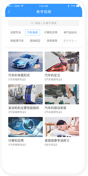 青梦校园app安卓版v1.0.28(2)