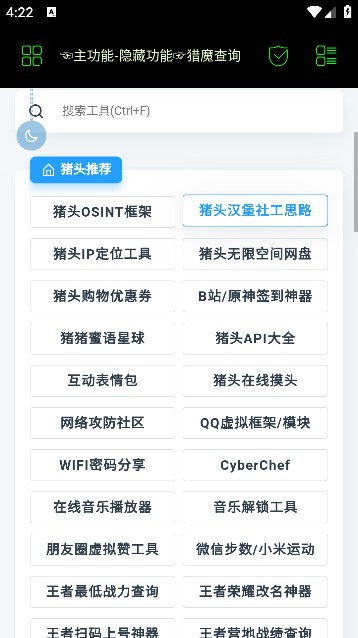 枫叶社工库app最新版v1.0(3)