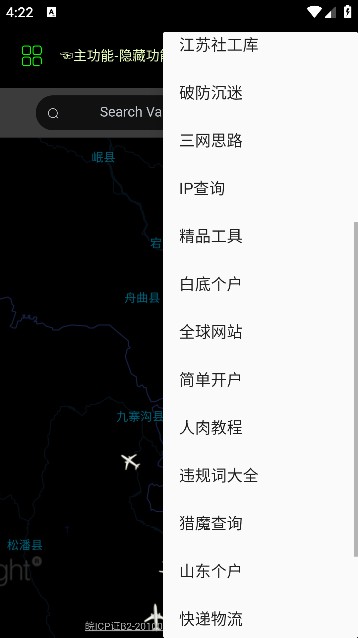 枫叶社工库app最新版v1.0(4)