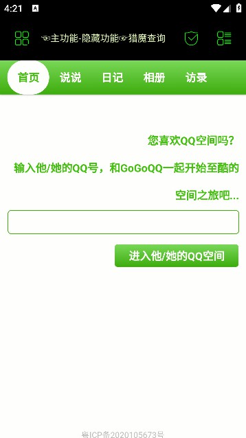 枫叶社工库app最新版v1.0(1)