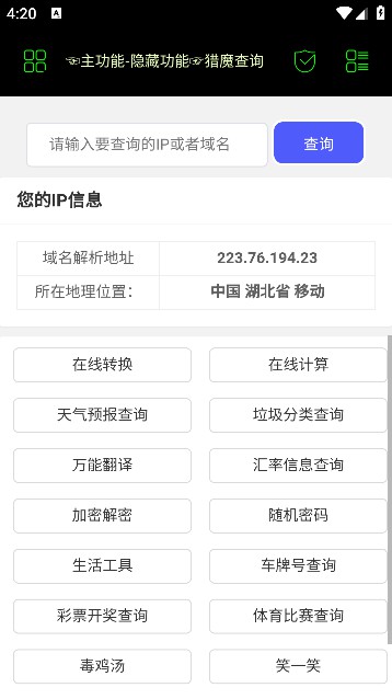 枫叶社工库app最新版v1.0(2)