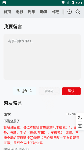 freeokvip追剧也很卷app下载官方正版v2(2)