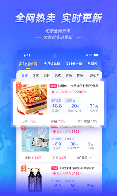 好单库发圈助手APP安卓版v1.1.9.18(4)