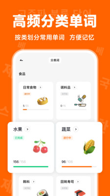 冲鸭韩语app手机版v1.1.8(1)