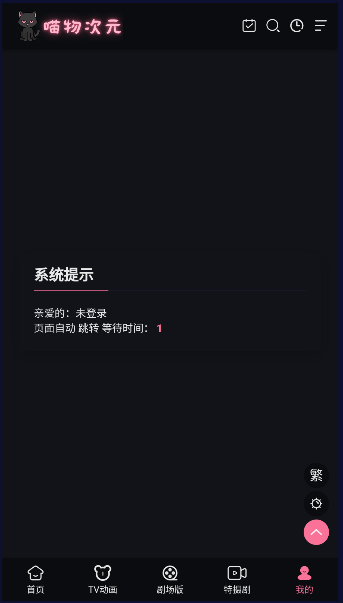 喵物次元app下载正版最新版本v6.0.0(2)