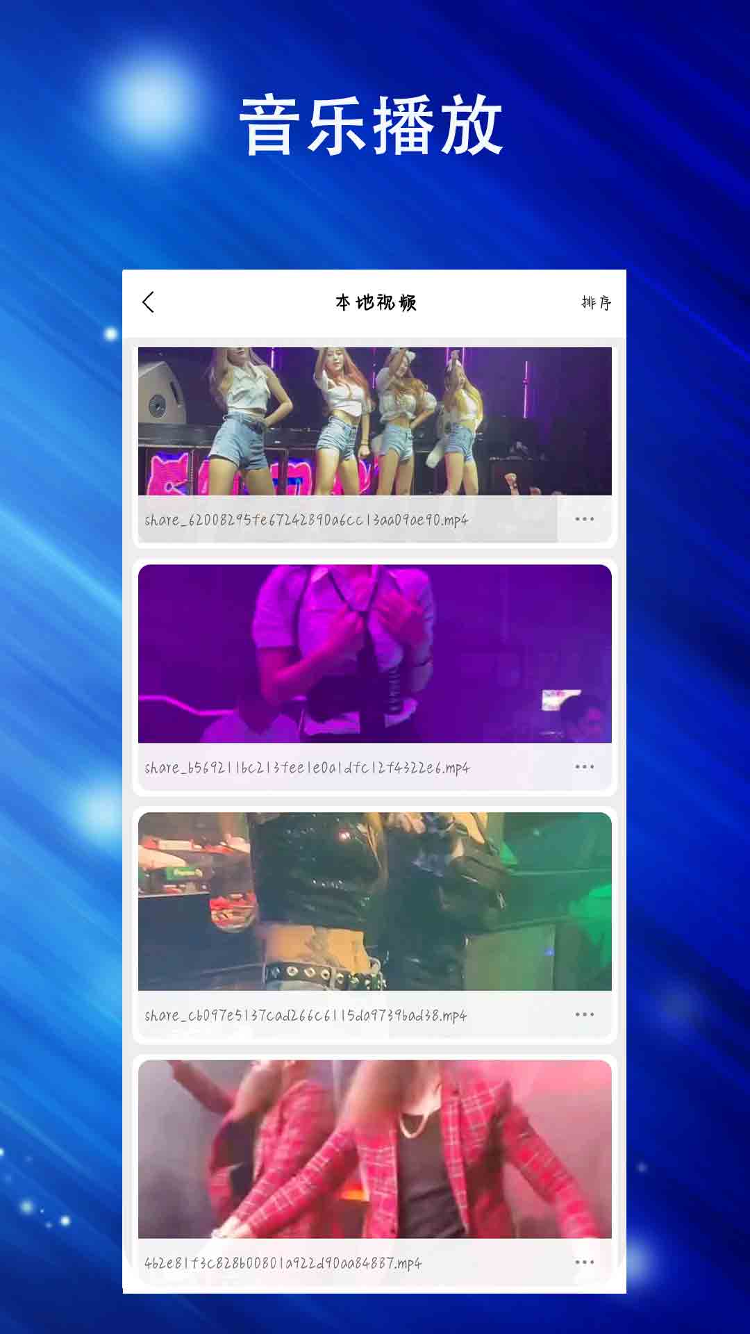 蘑菇视频app官方正版无限看v1.2.2(1)