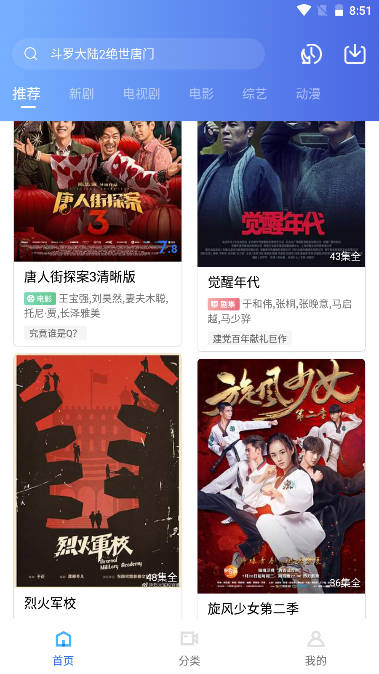 天空视频专业版下载安装免费版vV3.4.1(3)