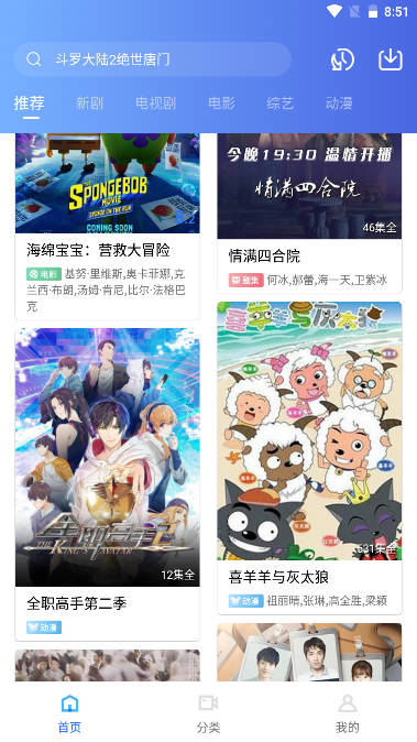 天空视频专业版下载安装免费版vV3.4.1(4)