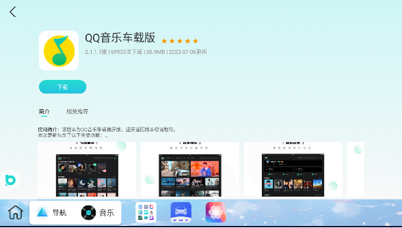 布丁ui车机桌面APP2024新版v1.3.3(1)