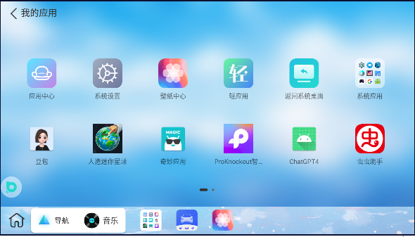 布丁ui车机桌面APP2024新版v1.3.3(2)
