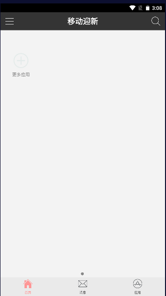 湖南科技大学移动迎新app2024最新版本v1.0.7(1)