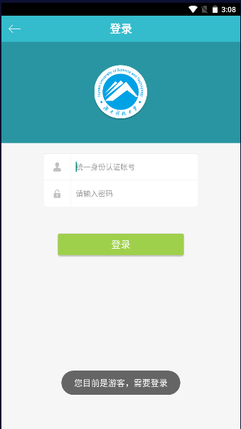 湖南科技大学移动迎新app2024最新版本v1.0.7(3)