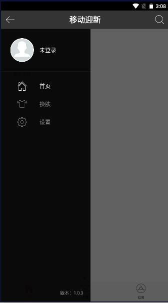 湖南科技大学移动迎新app2024最新版本v1.0.7(2)