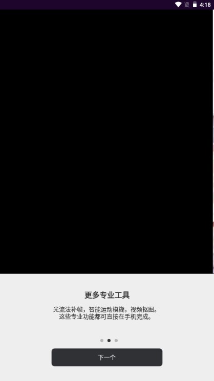 MotionNinja特效视频解锁会员版v5.3.7(2)