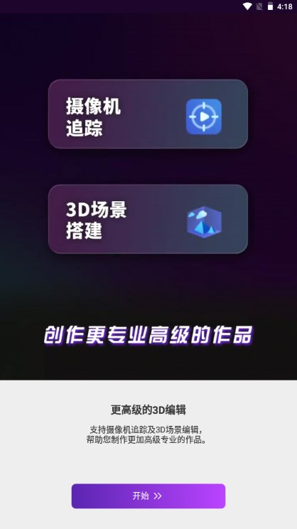 MotionNinja特效视频解锁会员版v5.3.7(3)