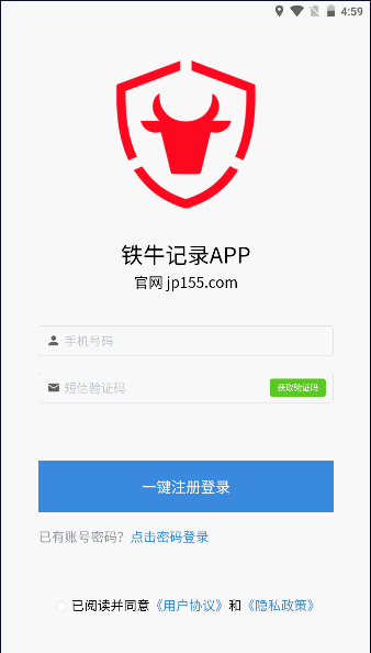 铁牛通话记录生成器app最新版本2024(铁牛记录APP)v6.8.0.0(4)