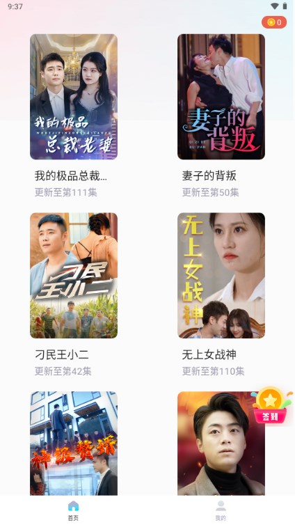 TT TV短剧app解锁会员版v1.0.7(2)