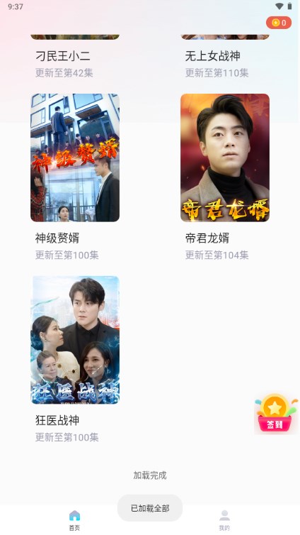 TT TV短剧app解锁会员版v1.0.7(3)