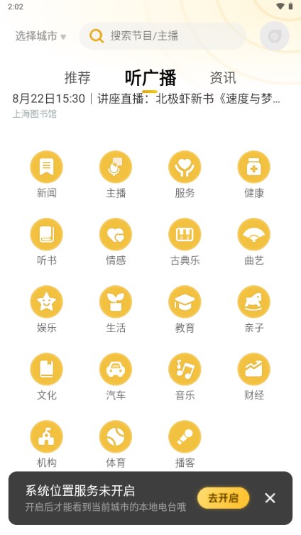 阿基米德fm解锁vip最新版2023v4.0.5(3)