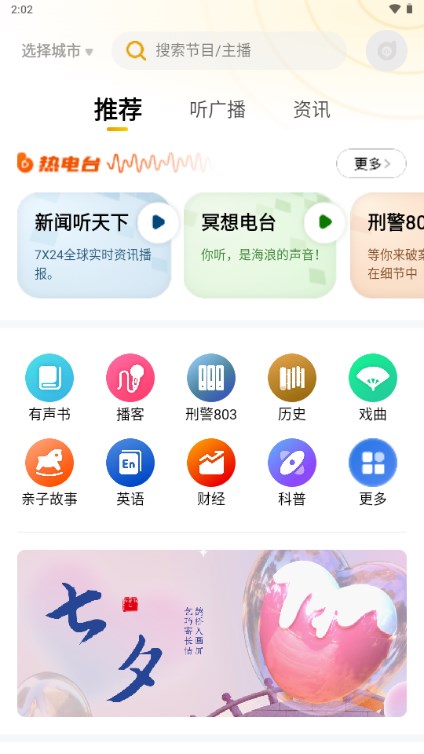 阿基米德fm解锁vip最新版2023v4.0.5(4)