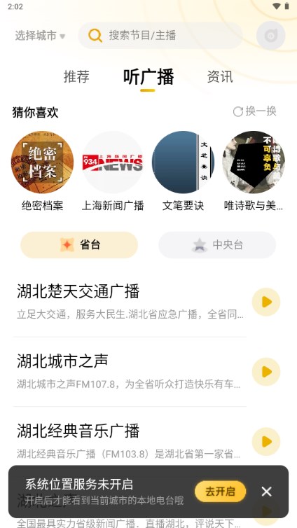 阿基米德fm解锁vip最新版2023v4.0.5(2)