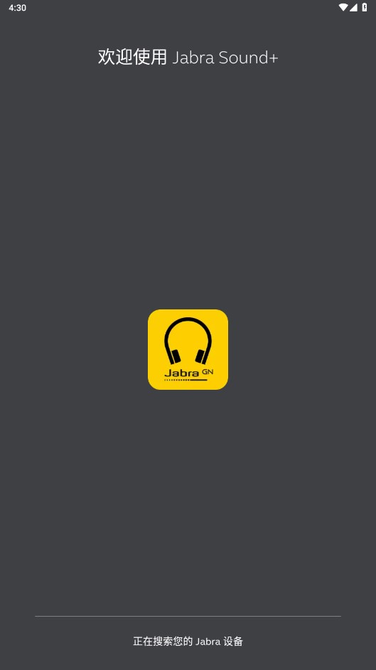 捷波朗蓝牙耳机app中文版(Sound+)v5.19.1.0.11130.6b480a35e(1)
