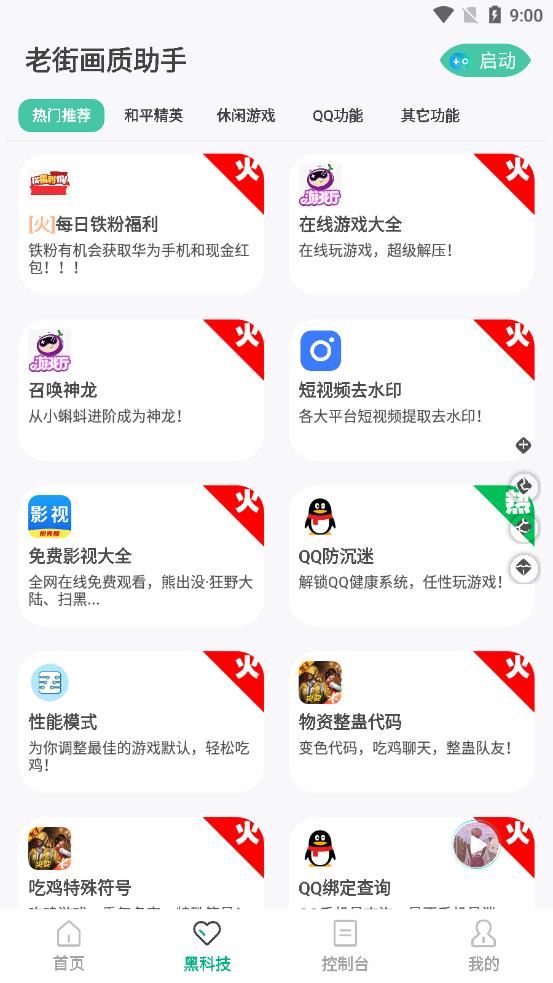 老街画质.vip最新版本(1)