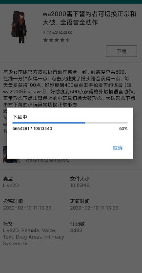 Live2DViewerEX原神桌宠v24.7.0901(4)