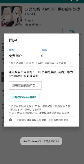 Live2DViewerEX原神桌宠v24.7.0901(3)