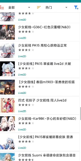 Live2DViewerEX原神桌宠v24.7.0901(2)