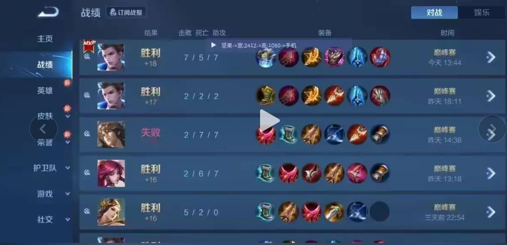 王者荣耀坚果直装内核科技 10.22.0v10.22.0(3)